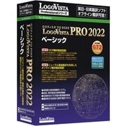 LogoVista PRO 2022 ベーシック