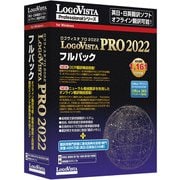LogoVista PRO 2022 フルパック