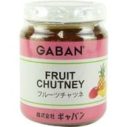 フルーツチャツネ 150g瓶
