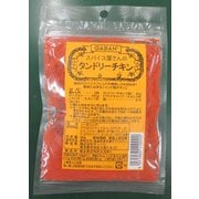 スパイス屋さんのタンドリーチキン 40g袋