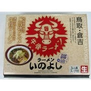 ラーメン いのよし 3食