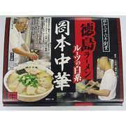 徳島ラーメン 岡本中華 3食