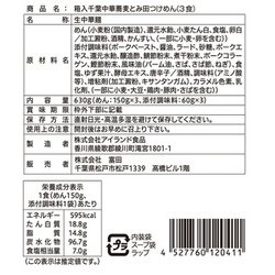 ヨドバシ.com - とみ田 千葉 中華蕎麦 とみ田 つけそば 3食 通販【全品