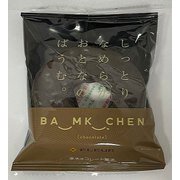 しっとりなめらかおとなのばうむ チョコ 1個