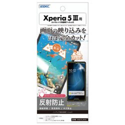 NGB-SO53B [Xperia 5 Ⅲ用 ノングレア画面保護フィルム3]