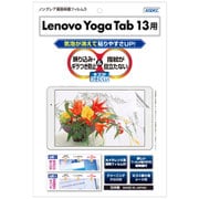 NGB-LVYT13 [Lenovo Yoga Tab 13用 ノングレア画面保護フィルム3]