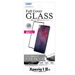 FCG-SO51B [Xperia 1 Ⅲ用 High Grade Full Cover Glass]