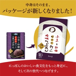 ヨドバシ.com - 日本アクセス ミワビ miwabi みわび 遠藤製餡