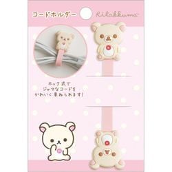 リラックマ コリラックマ まとめ売り サンエックス グッズ 7点セット サンエックス／リラックマ／コリラックマ／ご当地リラックマ