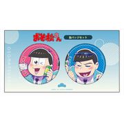 おそ松さん 描き下ろし 缶バッジセット カラ松＆トド松 [キャラクターグッズ]