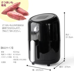 ヨドバシ.com - アーネスト Arnest 焼きいもメーカー UMAIIMO