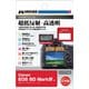 液晶保護フィルム III Canon EOS 5D Mark IV用 DGF3-CAE5DM4