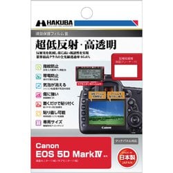 液晶保護フィルム III Canon EOS 5D Mark IV用 DGF3-CAE5DM4