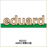 82212 1/48 プロフィパックシリーズ A6M2 零戦21型 [組立式プラスチックモデル]