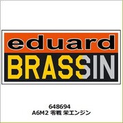 648694 1/48 ブラッシン シリーズ A6M2 零戦 栄エンジン （エデュアルド用） [プラモデル用パーツ]