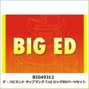 BIG49312 1/48 BIG-ED シリーズ デ・ハビランド チップマンク T.10 ビッグEDパーツセット （エアフィックス用） [プラモデル用パーツ]