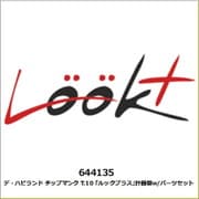 644135 1/48 ルックプラス シリーズ デ・ハビランド チップマンク T.10 「ルックプラス」計器盤w/パーツセット （エアフィックス用） [プラモデル用パーツ]