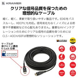 ヨドバシ.com - KRAMER クレイマー CLS-AOCH/60F-66 [アクティブ HDMI