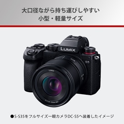 ヨドバシ.com - パナソニック Panasonic S-S35 [LUMIX S 35mm F1.8 S