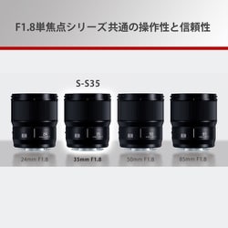 ヨドバシ.com - パナソニック Panasonic S-S35 [LUMIX S 35mm F1.8 S 
