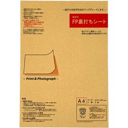 ヨドバシ.com - ボウルド 波打ち防止 平滑性補助シート 額装用FP