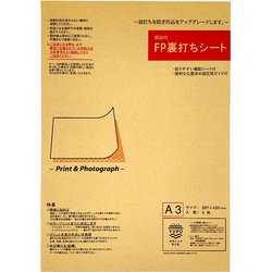 波打ち防止 平滑性補助シート 額装用FP裏打ちシート A3