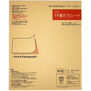 波打ち防止 平滑性補助シート 額装用FP裏打ちシート 半切
