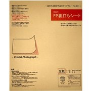 波打ち防止 平滑性補助シート 額装用FP裏打ちシート 全紙