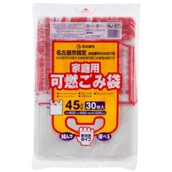 名古屋市指定 家庭用 可燃ごみ袋 手付き 45L 約縦80cm×横65cm×厚み0.02mm 30枚 半透明 NJ57