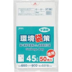 環境袋策 省資源ポリ袋 ごみ袋 45L 約縦80cm×横65cm×厚み0.015mm 50枚 半透明 KT56