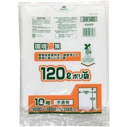 環境袋策 ポリ袋 バイオマス ごみ袋 120L 約縦120cm×横100cm×厚み0.025mm 10枚 半透明 GS120