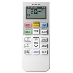 ヨドバシ.com - 日立 HITACHI RAS-D22L-003 [リモコン （RAR-AB1）] 通販【全品無料配達】