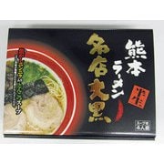 熊本ラーメン 名店大黒 4食