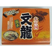 熊本火の国文龍 3食