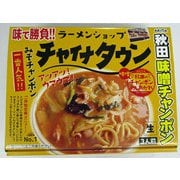 秋田 チャイナタウン 3食