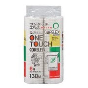 ワンタッチコアレス 6ロール シングル 130M (エンボス加工入り) [トイレットペーパー]