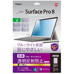 Surface Pro8用 液晶保護フィルム 透明反射防止ブルーライトカット TBF-SFP21FLGCBC