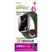 SMW-AW451TFLG [Apple Watch 45mm用 TPU 液晶保護フィルム 反射防止]