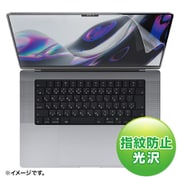 MacBook Pro 2021 16インチ用液晶保護指紋防止光沢フィルム LCD-MBP212FP