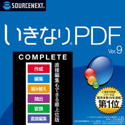 ヨドバシ.com - ソースネクスト SOURCENEXT いきなりPDF Ver.9 ...