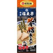 関屋福来亭背脂ラーメン 260g