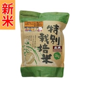 北海道特別栽培米 新篠津あやひめ 玄米 2kg 令和7年産