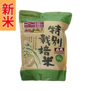 北海道特別栽培米 長沼ゆめぴりか 玄米 2kg 令和7年産