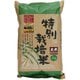 北海道特別栽培米（無農薬無化学肥料） 長沼ゆめぴりか 玄米 5kg 令和6年産