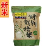 精米 北海道産 妹背牛 ななつぼし 特別栽培米  2kg 令和7年産