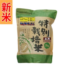 北海道特別栽培米 妹背牛ななつぼし 玄米 2kg 令和7年産