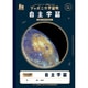 ジャポニカ学習帳 宇宙編 写真柄 B5サイズ 自主学習（めあて・ふりかえり欄付） JXL-82