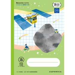 ジャポニカ学習帳 宇宙編 イラスト柄 B5サイズ 5mm方眼罫 リーダー罫入り グリーン JXS-5G