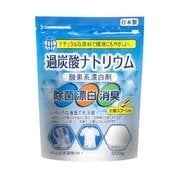 過炭酸ナトリウム 酸素系漂白剤