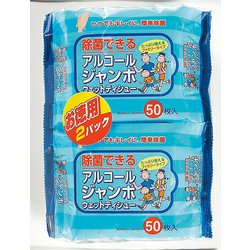 アルコールジャンボウェットティッシュ 50枚×2パック